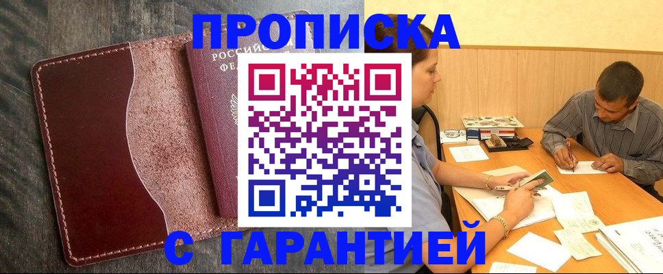 временная регистрация адрес в Дубовке