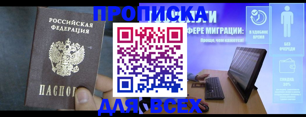 временная регистрация для всех в Дубовке