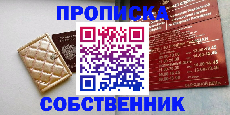 прописка иностранных граждан в Дубовке