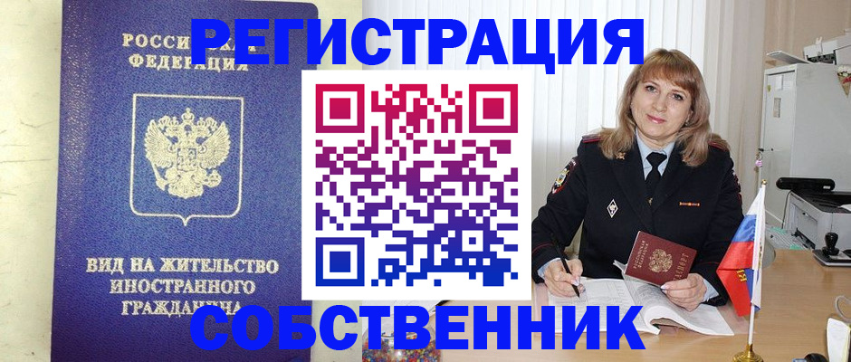 прописка в Дубовке